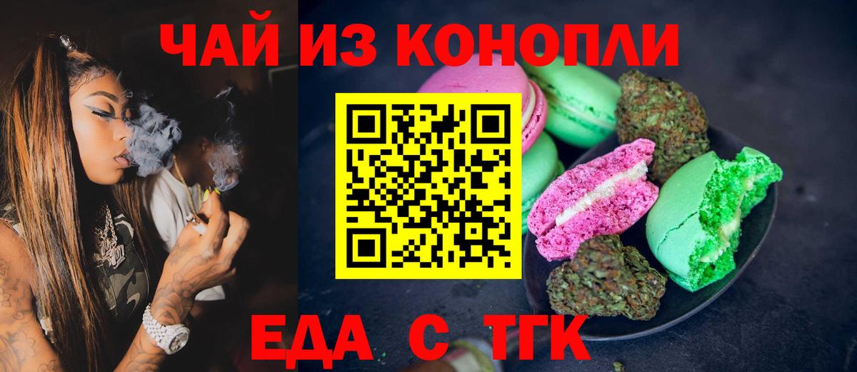 Касимов  Cannafood конопля  Вход с VPN 