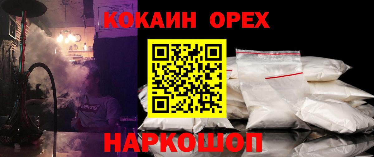 КОКАИН Боливия  Вход с VPN  Касимов  COCAIN 98% 