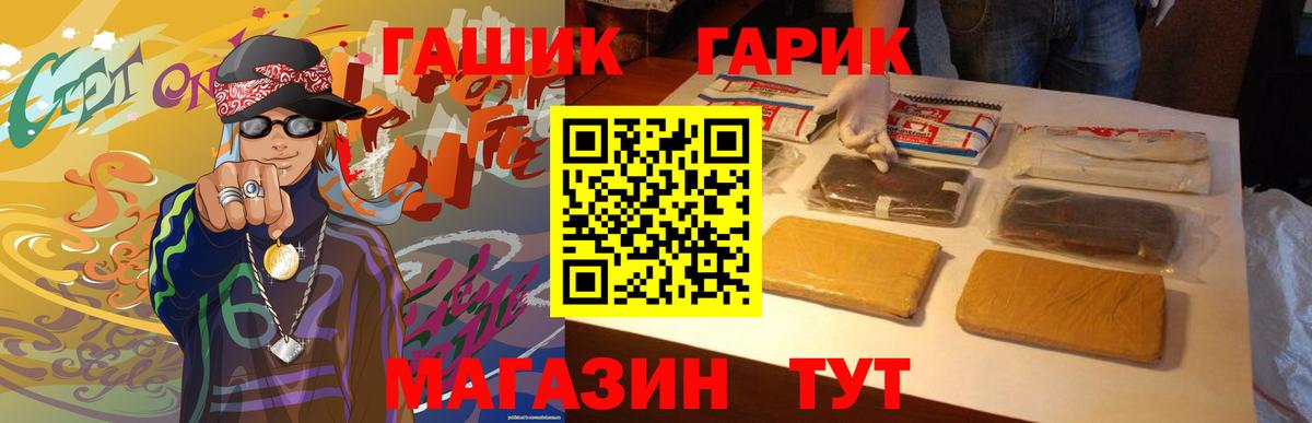 Гашиш гарик  Вход с VPN  ГАШ убойный  Касимов 