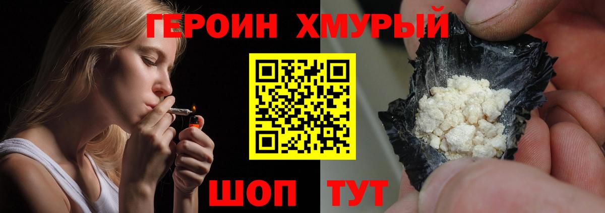 Касимов  Героин VHQ  Героин  Вход с VPN 