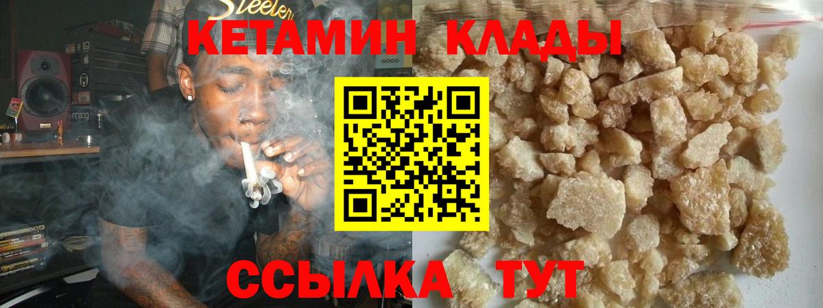 Касимов  КЕТАМИН VHQ  Вход с VPN  Кетамин VHQ 