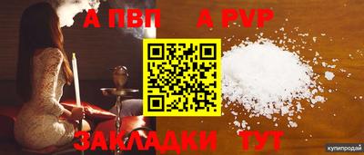 a pvp Кинель