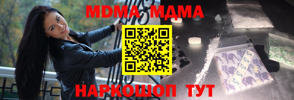 МДМА crystal  Вход с VPN  Касимов 