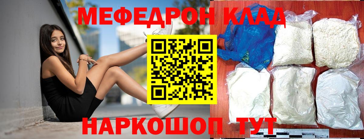 Мефедрон  МЕФ VHQ  Вход с VPN  Касимов  Меф mephedrone  Мефедрон 