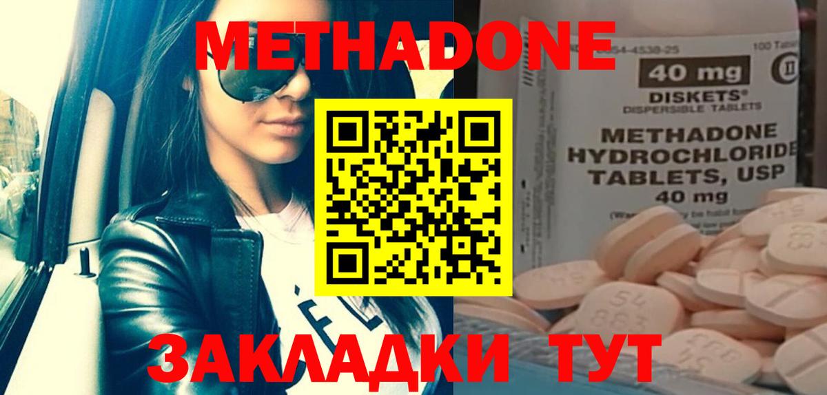 Касимов  Метадон кристалл  Метадон мёд  Вход с VPN 