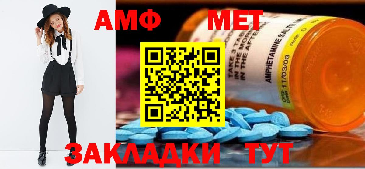 МЕТАМФЕТАМИН Methamphetamine  Вход с VPN  Касимов 