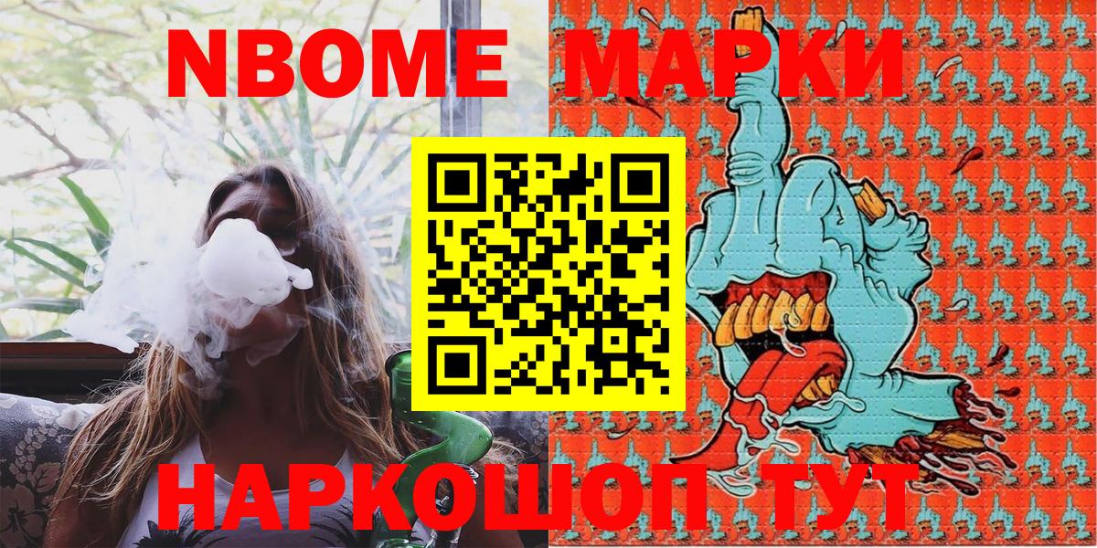 Наркотические марки 1,8мг  Вход с VPN  Касимов 