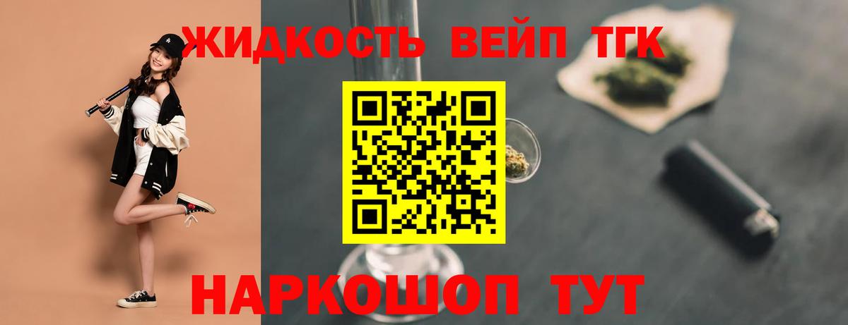 ТГК THC oil Касимов